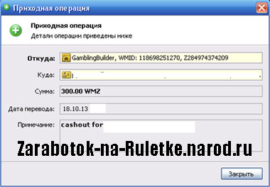 Как заработать в казино на рулетке Миллион клуб